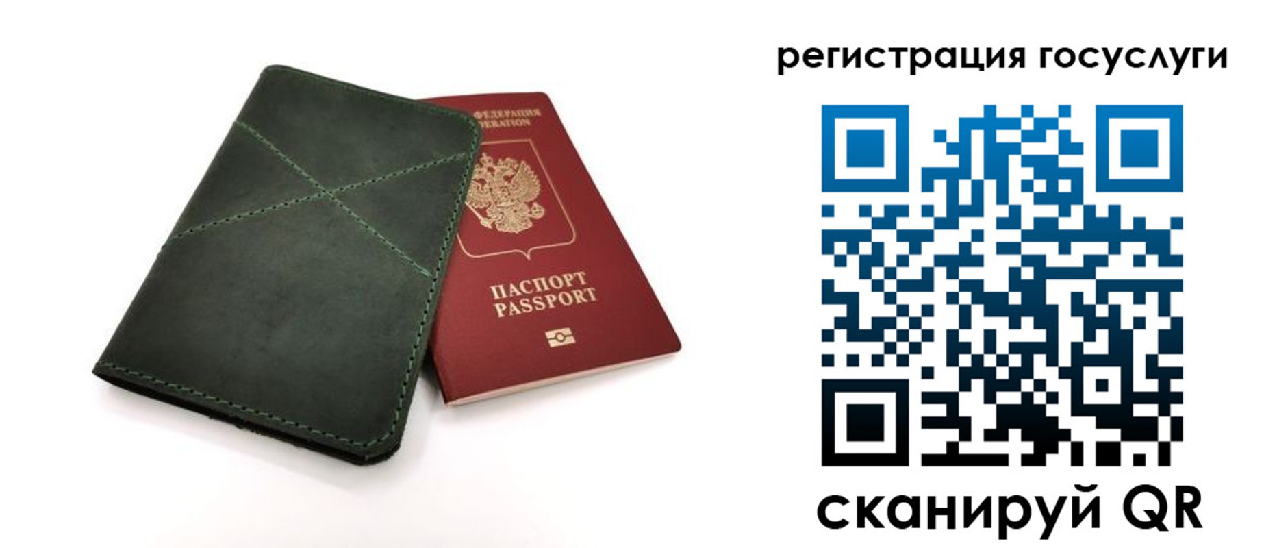 прописка штамп в Красноярске