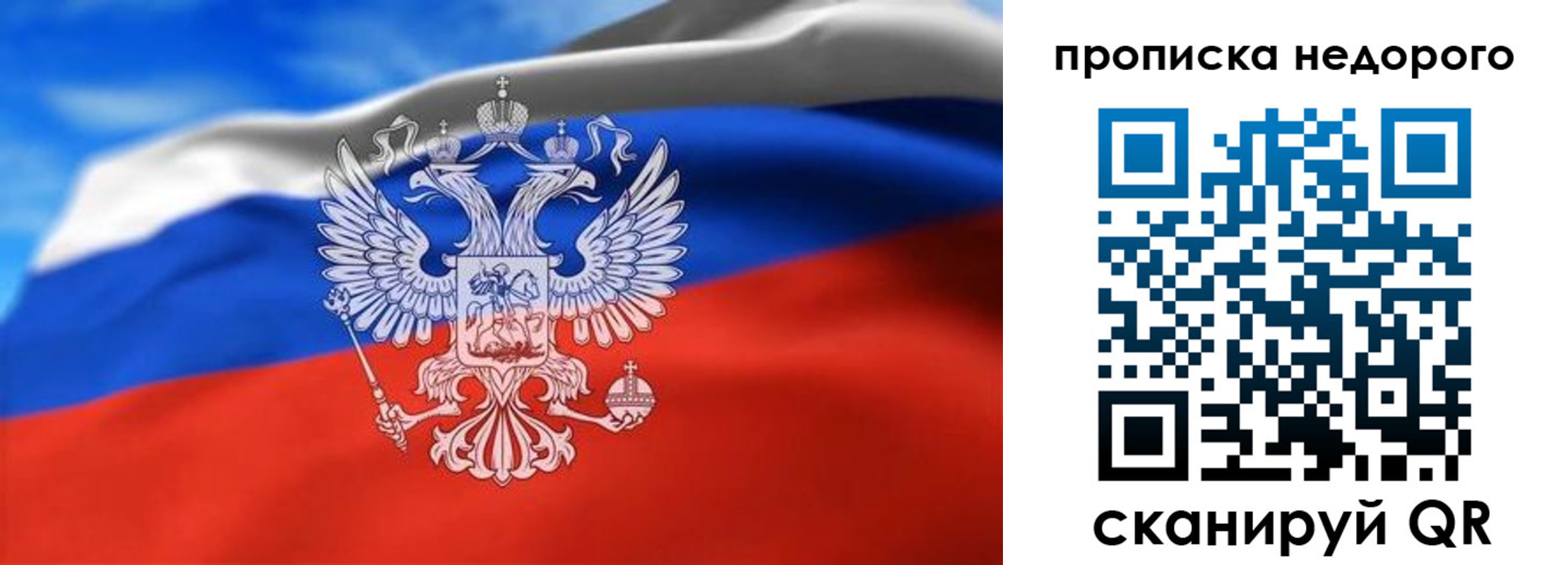 прописка штамп в Красноярске