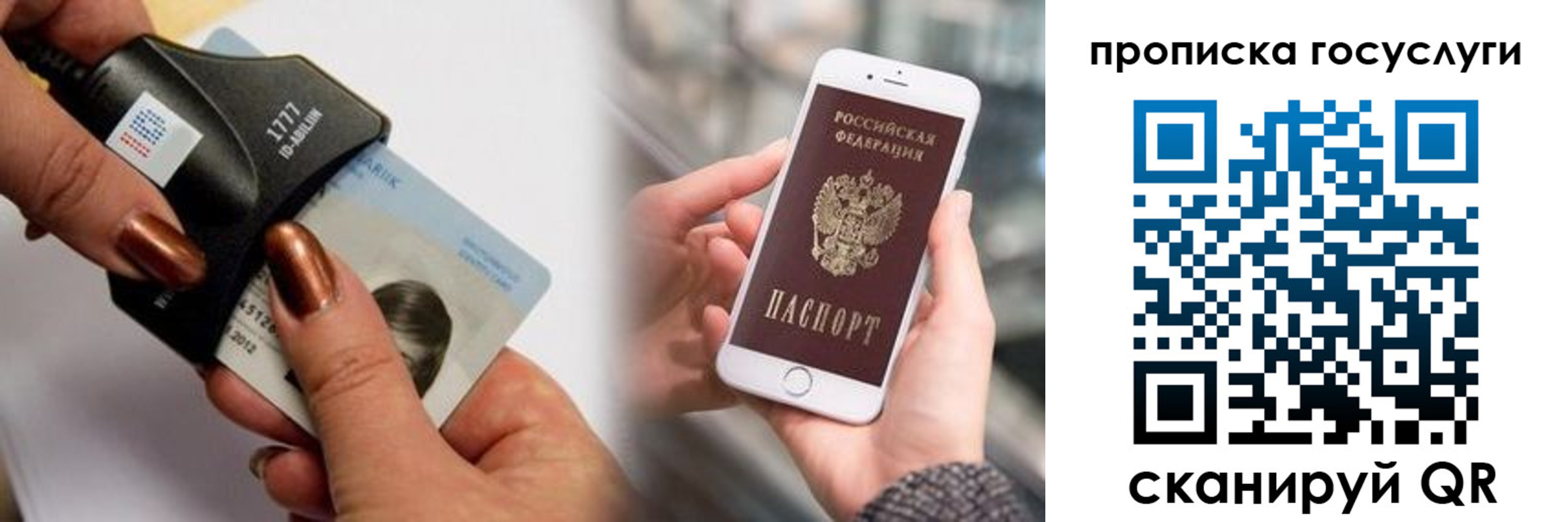 временная регистрация в квартире в Красноярске