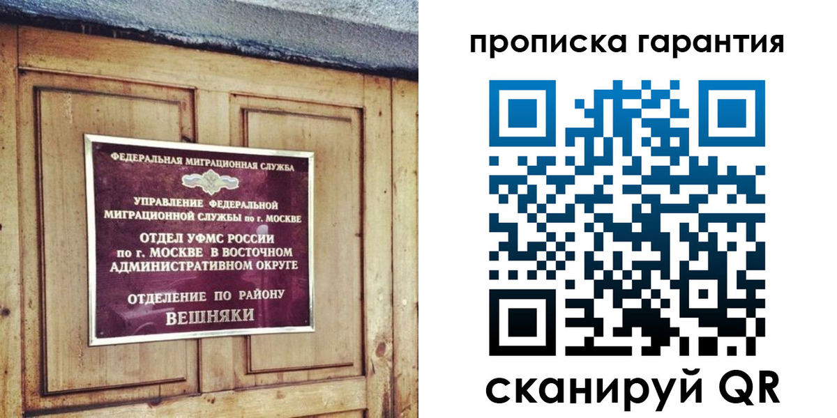 временная регистрация для школы в Красноярске