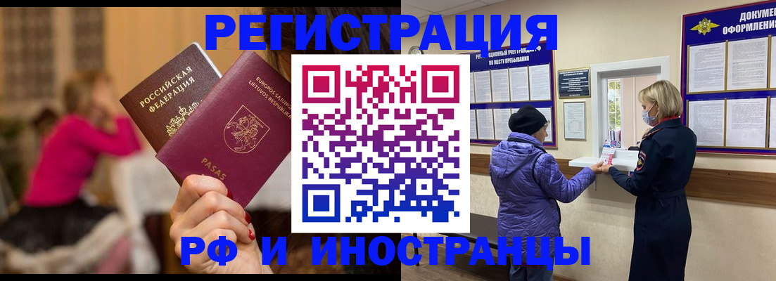 временная регистрация надежно в Красноярске
