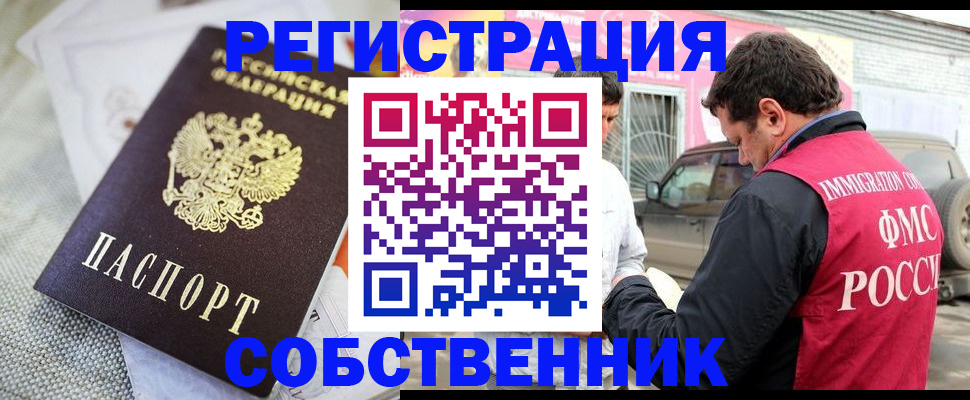 временная регистрация госуслуги в Красноярске