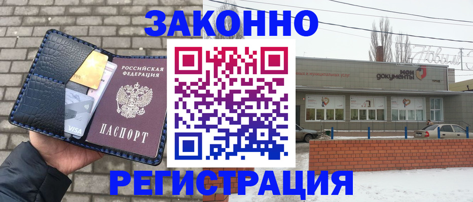 временная регистрация в квартире в Красноярске