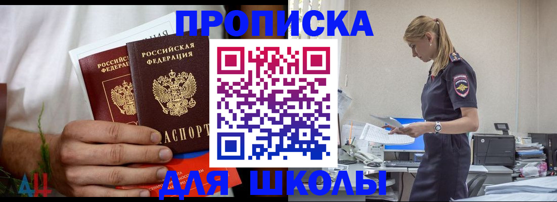 временная регистрация поиск в Красноярске