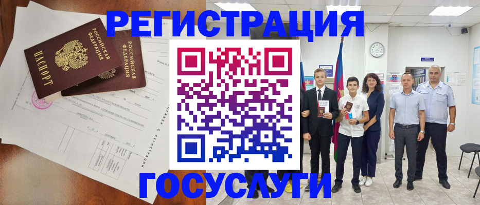 прописка поиск в Красноярске