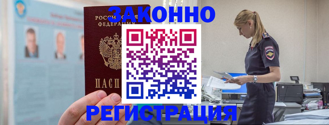 регистрация для школы в Красноярске