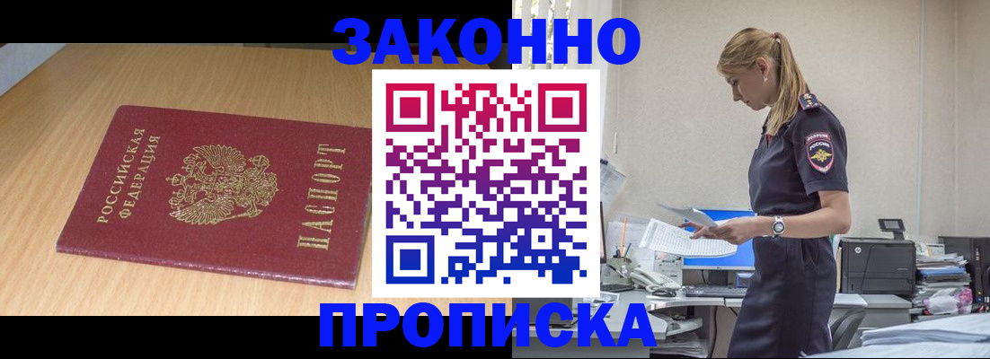 миграционный учет в Красноярске